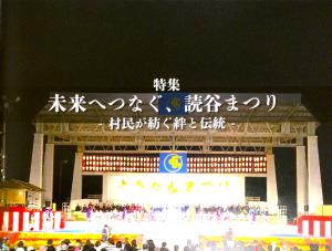 読谷まつりのお知らせです（１０月26日、27日）